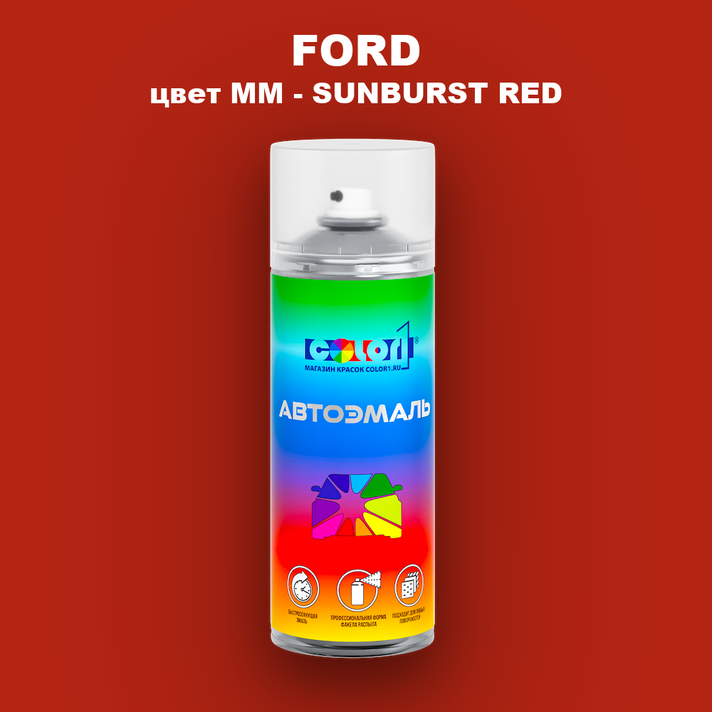 Аэрозольная краска FORD, цвет MM - SUNBURST RED
