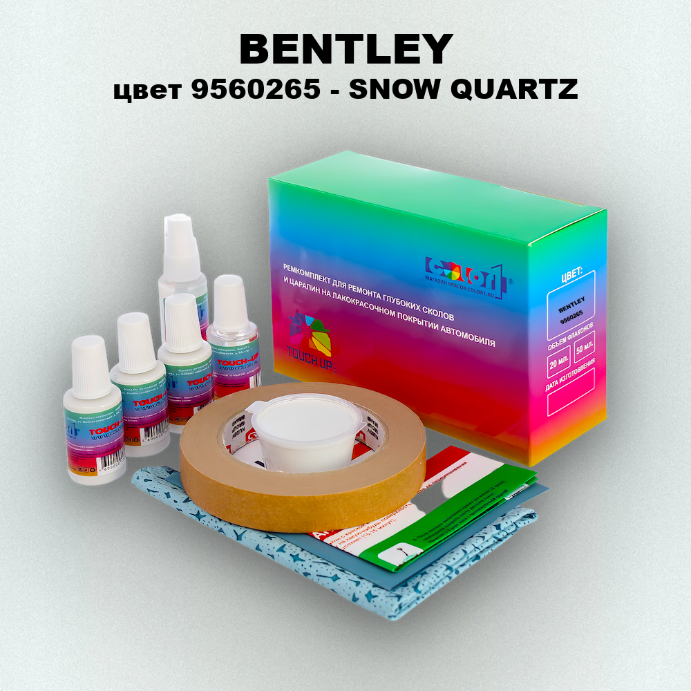 Ремкомплект для ремонта глубоких сколов и царапин BENTLEY, цвет 9560265 - SNOW QUARTZ