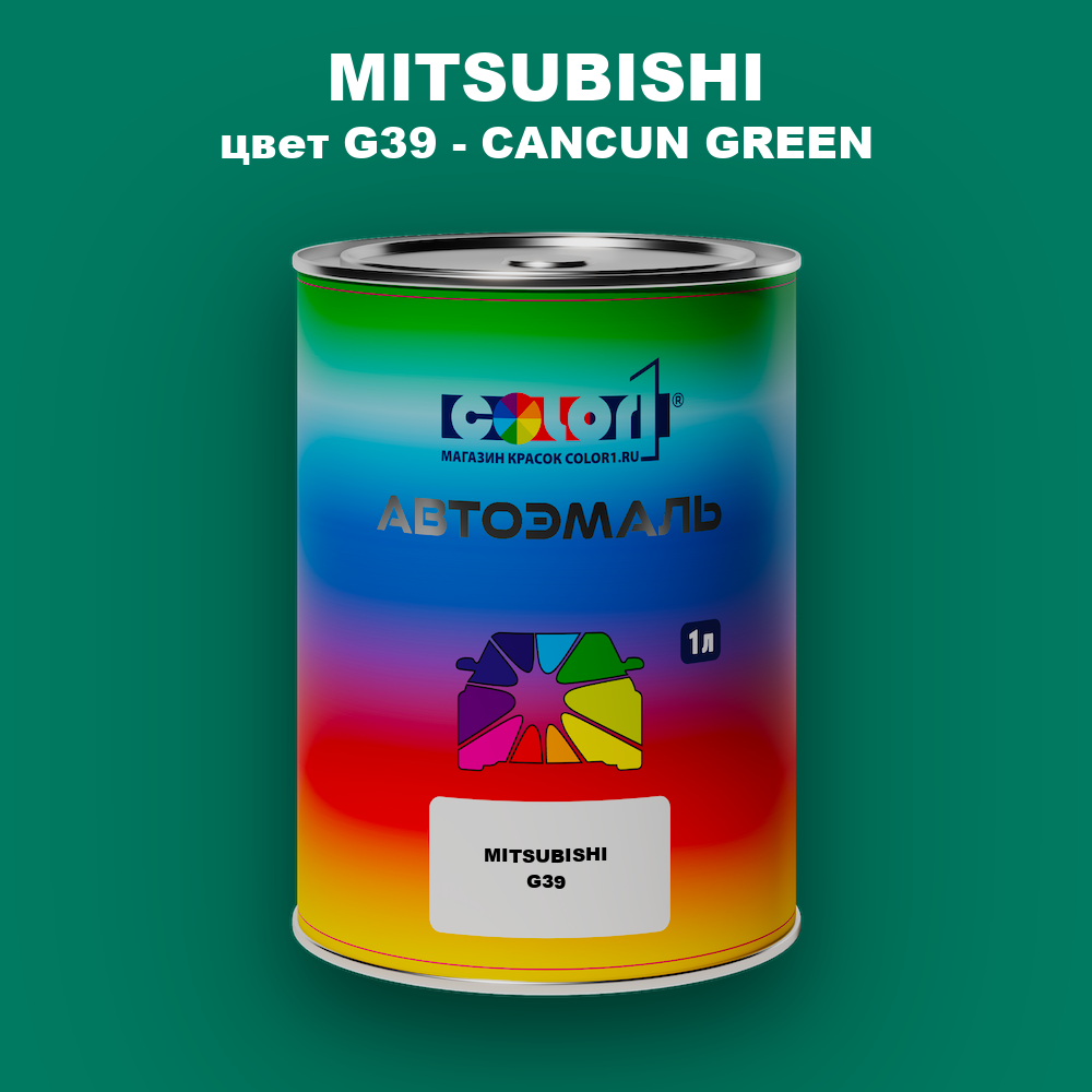 Автомобильная краска MITSUBISHI, цвет G39 - CANCUN GREEN