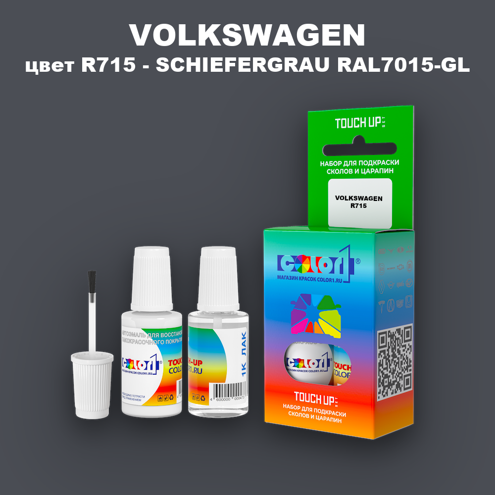 Краска для сколов во флаконе с кисточкой VOLKSWAGEN, цвет R715 - SCHIEFERGRAU RAL7015-GL