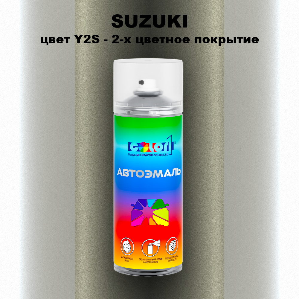 Аэрозольная краска SUZUKI, цвет Y2S - 2-х цветное покрытие