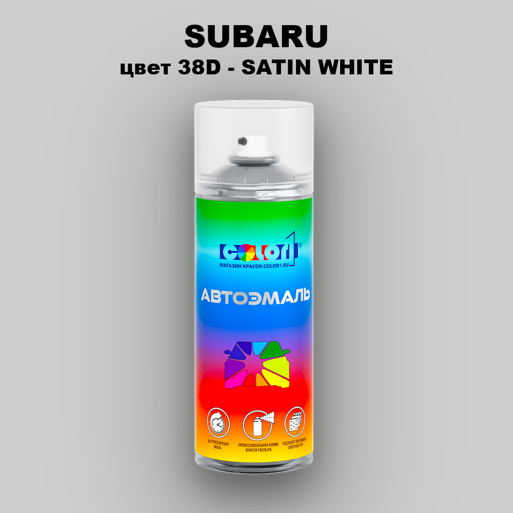 Аэрозольная краска SUBARU, цвет 38D - SATIN WHITE