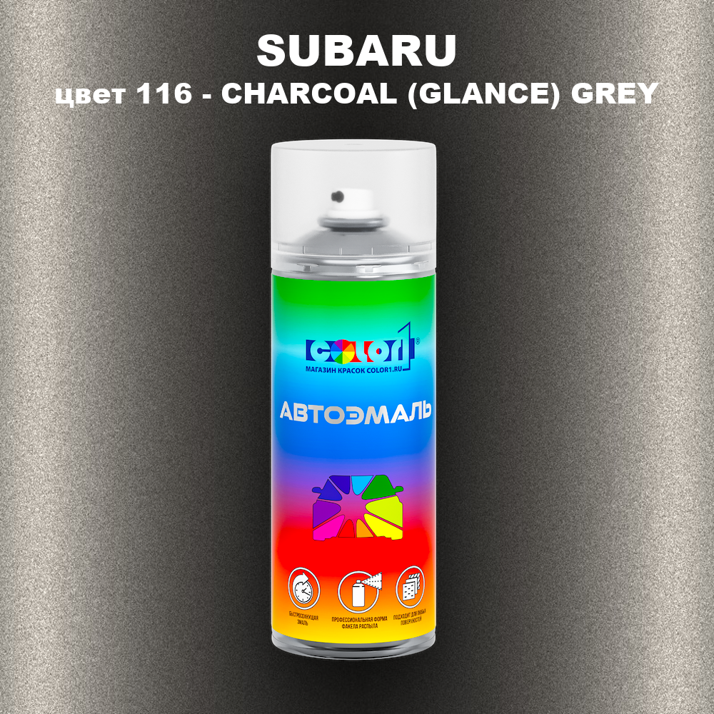 Аэрозольная краска SUBARU, цвет 116 - CHARCOAL (GLANCE) GREY