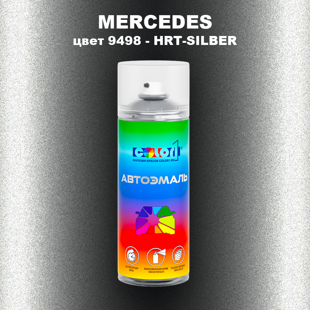 Аэрозольная краска MERCEDES, цвет 9498 - HRT-SILBER