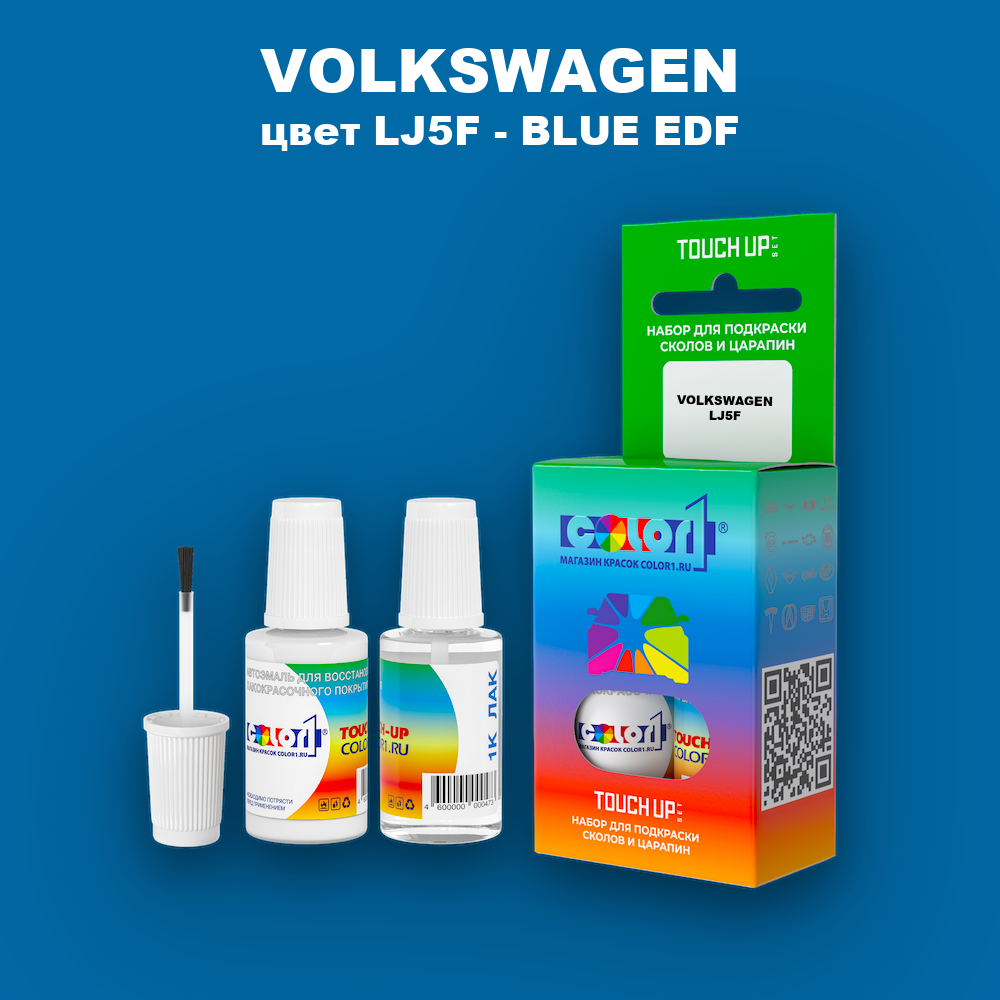 Краска для сколов во флаконе с кисточкой VOLKSWAGEN, цвет LJ5F - BLUE EDF