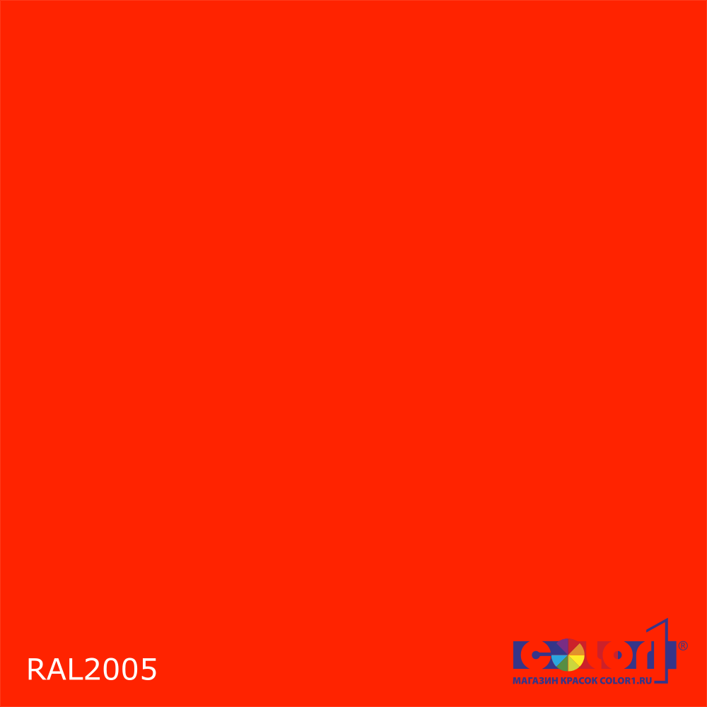 Краска автомобильная универсальная, цвет RAL 2005, в комплекте с отвердителем (растворителем), 1кг + 0,5л