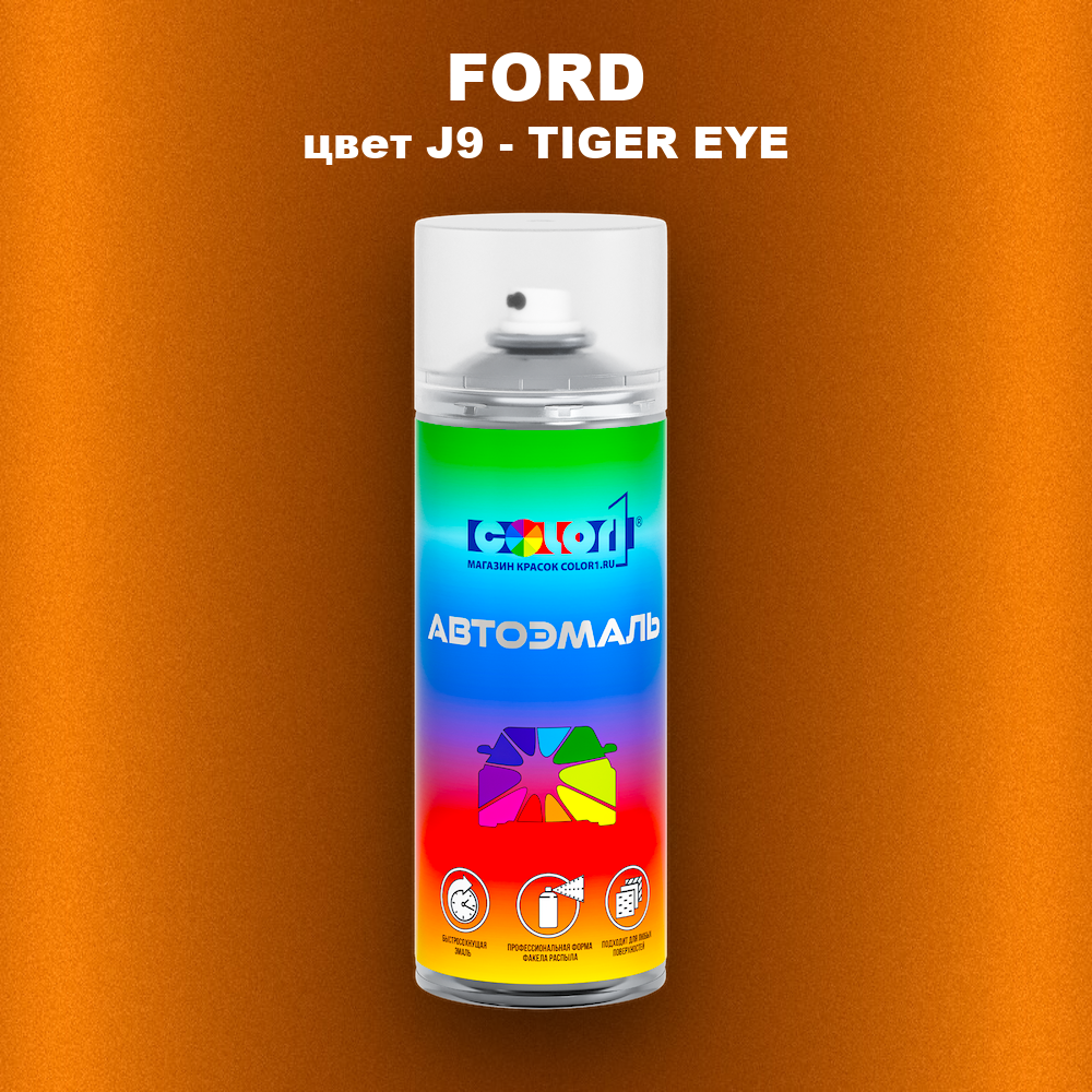 Аэрозольная краска FORD, цвет J9 - TIGER EYE