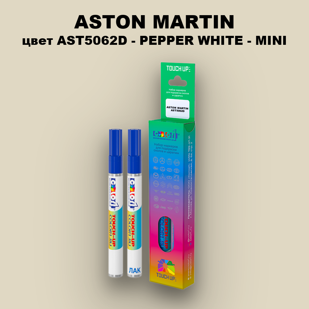 Маркер с краской ASTON MARTIN, цвет AST5062D - PEPPER WHITE - MINI