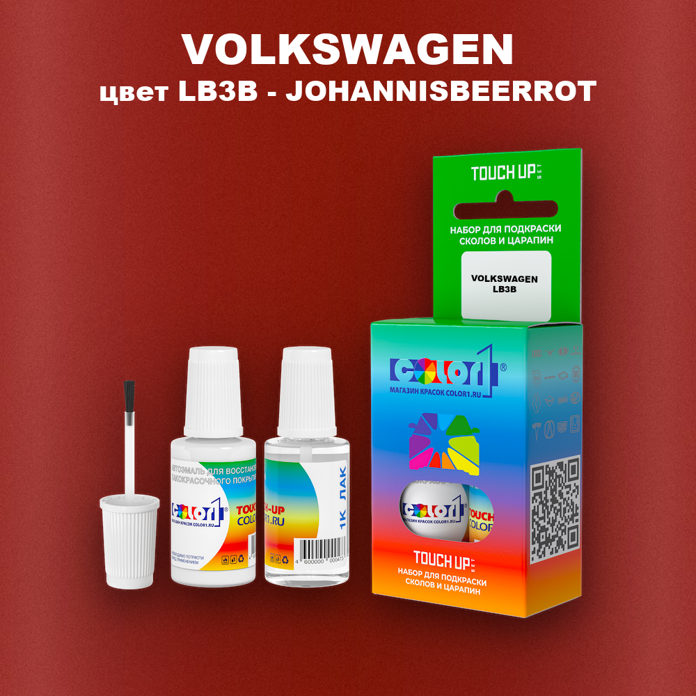 Краска для сколов во флаконе с кисточкой VOLKSWAGEN, цвет LB3B - JOHANNISBEERROT