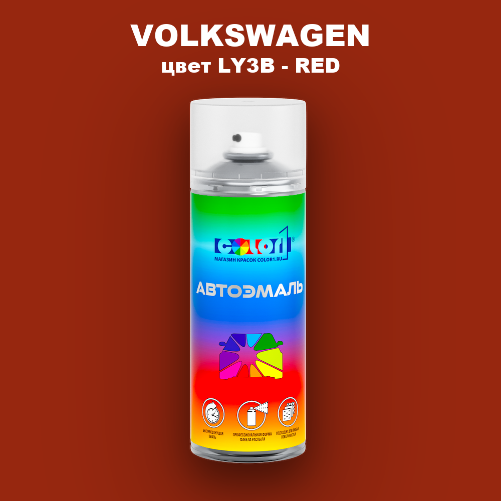 Аэрозольная краска VOLKSWAGEN, цвет LY3B - RED