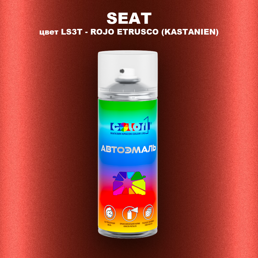 Аэрозольная краска SEAT, цвет LS3T - ROJO ETRUSCO (KASTANIEN)