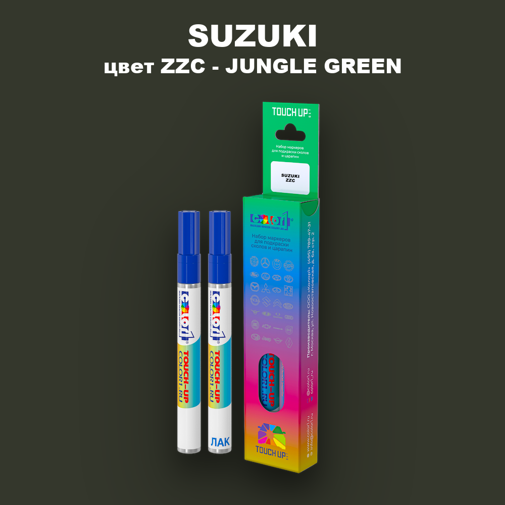 Маркер с краской SUZUKI, цвет ZZC - JUNGLE GREEN