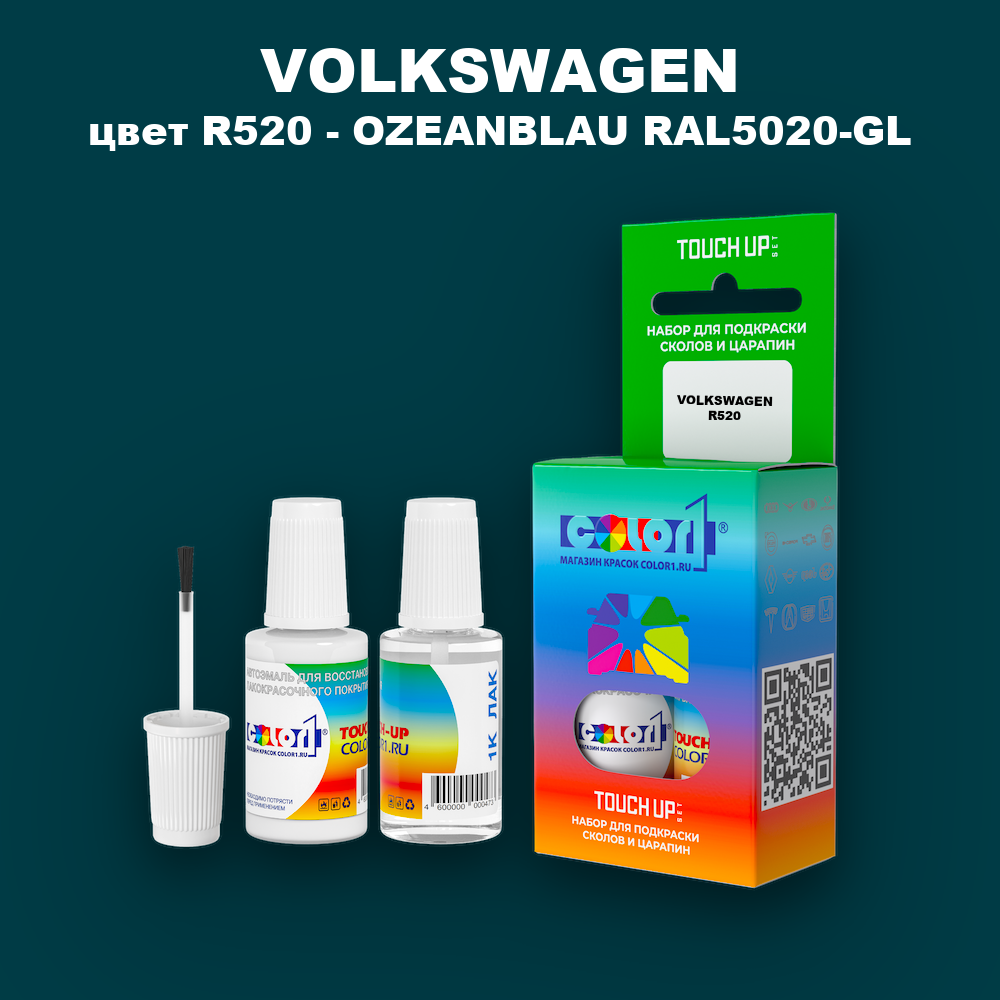 Краска для сколов во флаконе с кисточкой VOLKSWAGEN, цвет R520 - OZEANBLAU RAL5020-GL