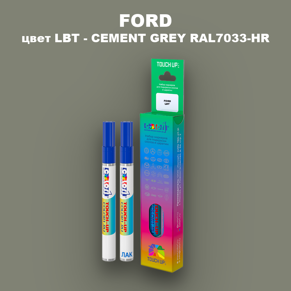 Маркер с краской FORD, цвет LBT - CEMENT GREY RAL7033-HR