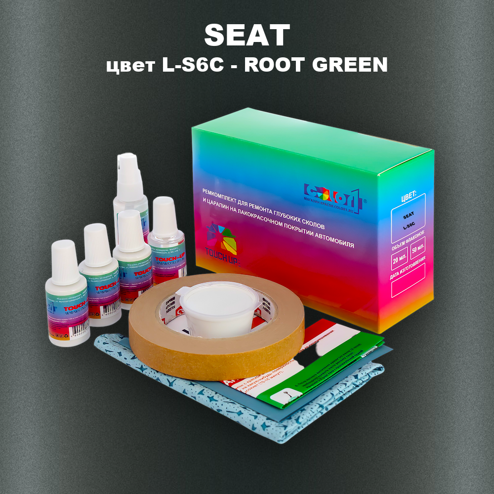 Ремкомплект для ремонта глубоких сколов и царапин SEAT, цвет L-S6C - ROOT GREEN