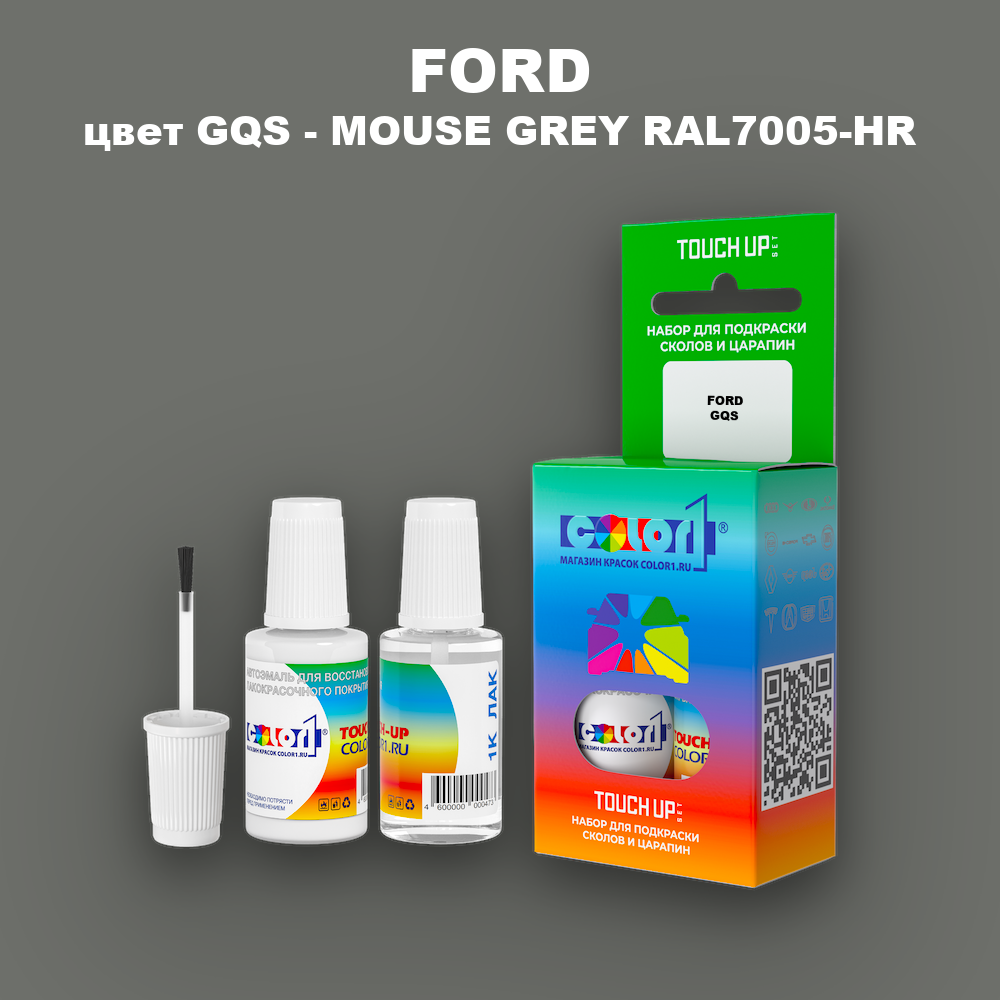 Краска для сколов во флаконе с кисточкой FORD, цвет GQS - MOUSE GREY RAL7005-HR