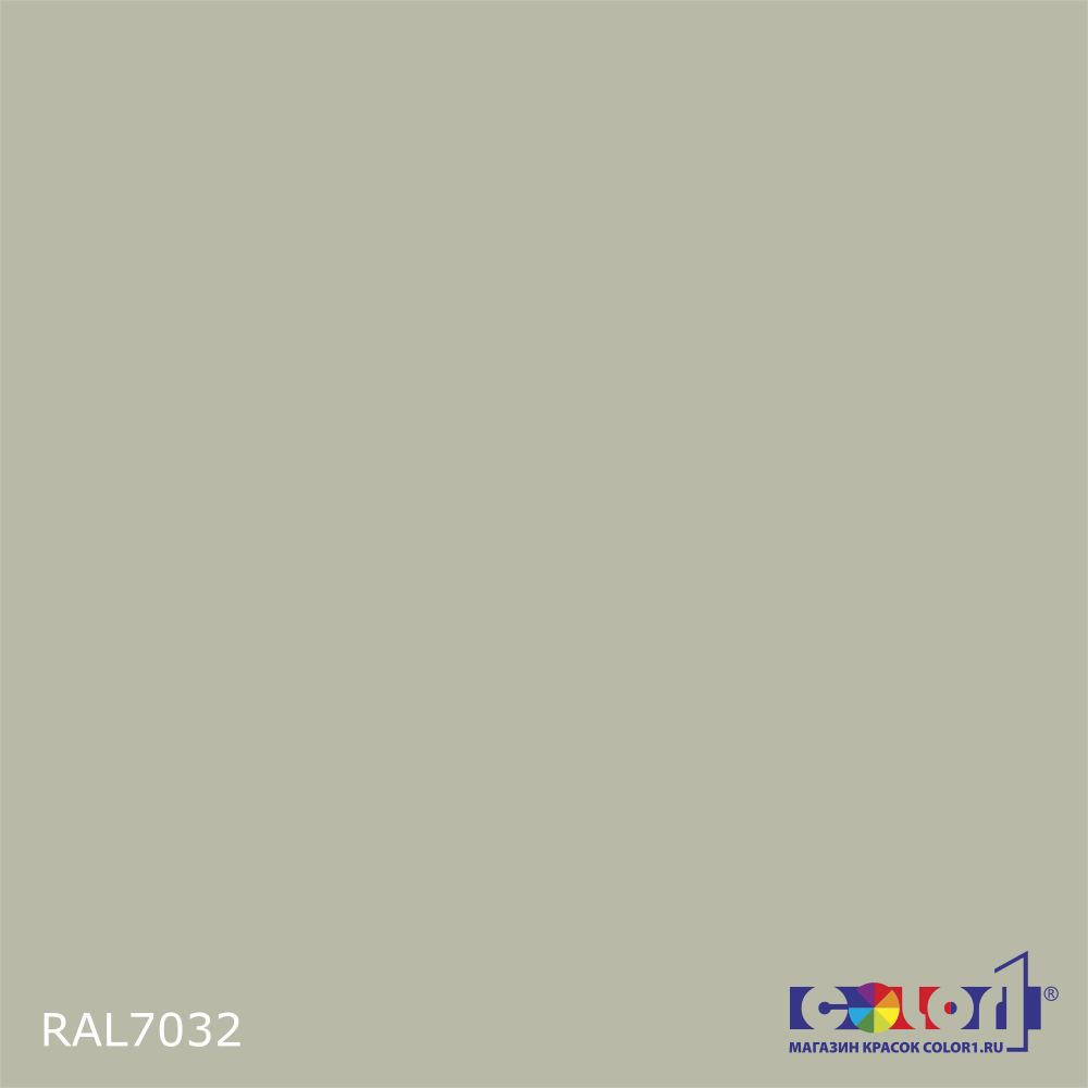 Краска цвет RAL7032, 1кг