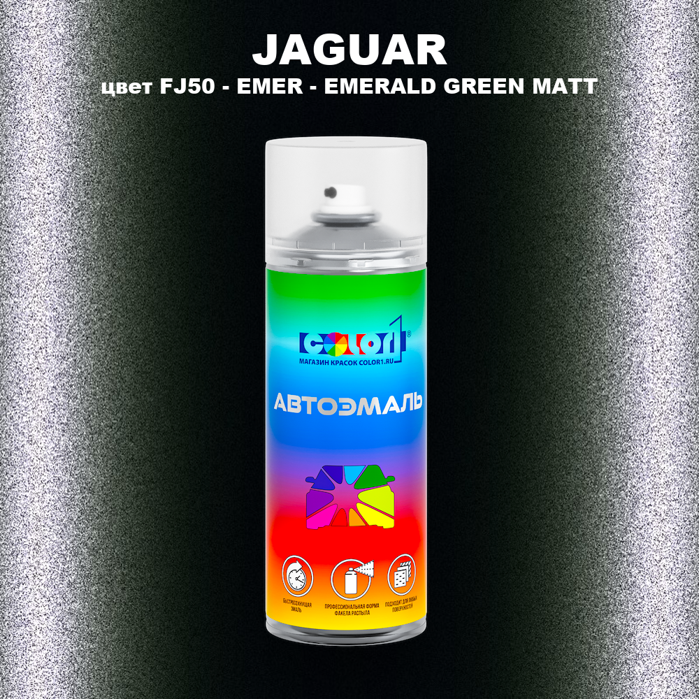 Аэрозольная краска JAGUAR, цвет FJ50 - EMER - EMERALD GREEN MATT