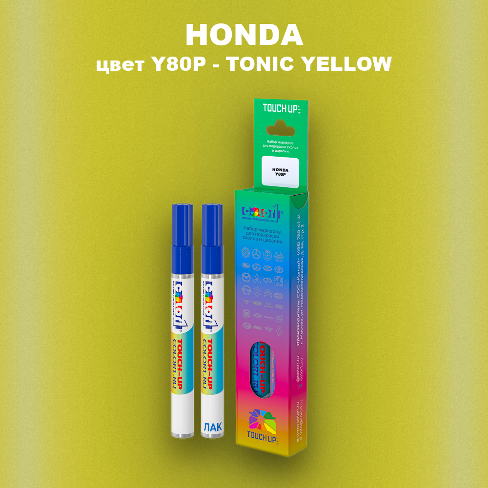 Маркер с краской HONDA, цвет Y80P - TONIC YELLOW