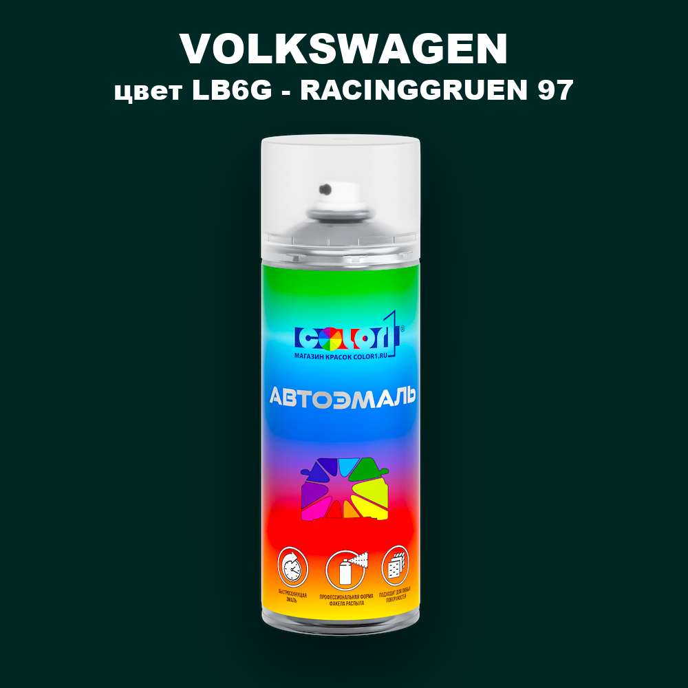 Аэрозольная краска VOLKSWAGEN, цвет LB6G - RACINGGRUEN 97