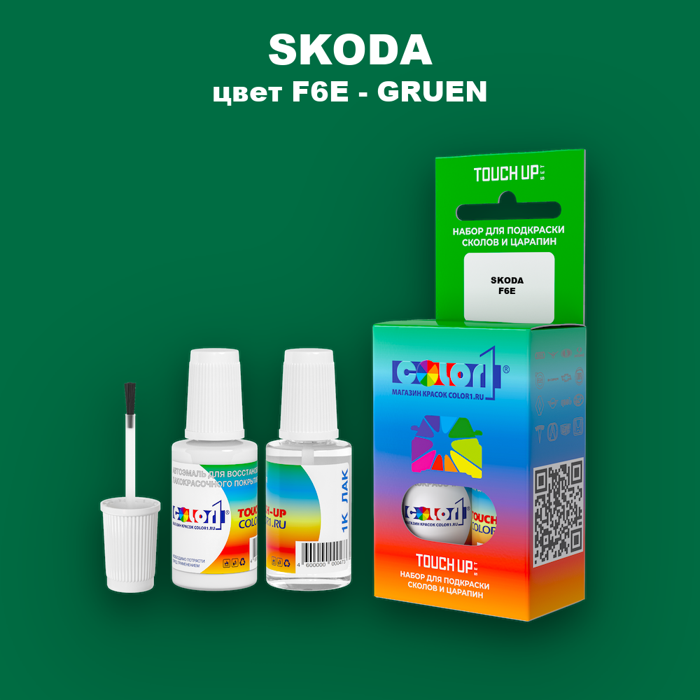 Краска для сколов во флаконе с кисточкой SKODA, цвет F6E - GRUEN