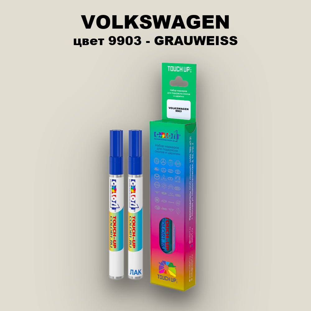 Маркер с краской VOLKSWAGEN, цвет 9903 - GRAUWEISS