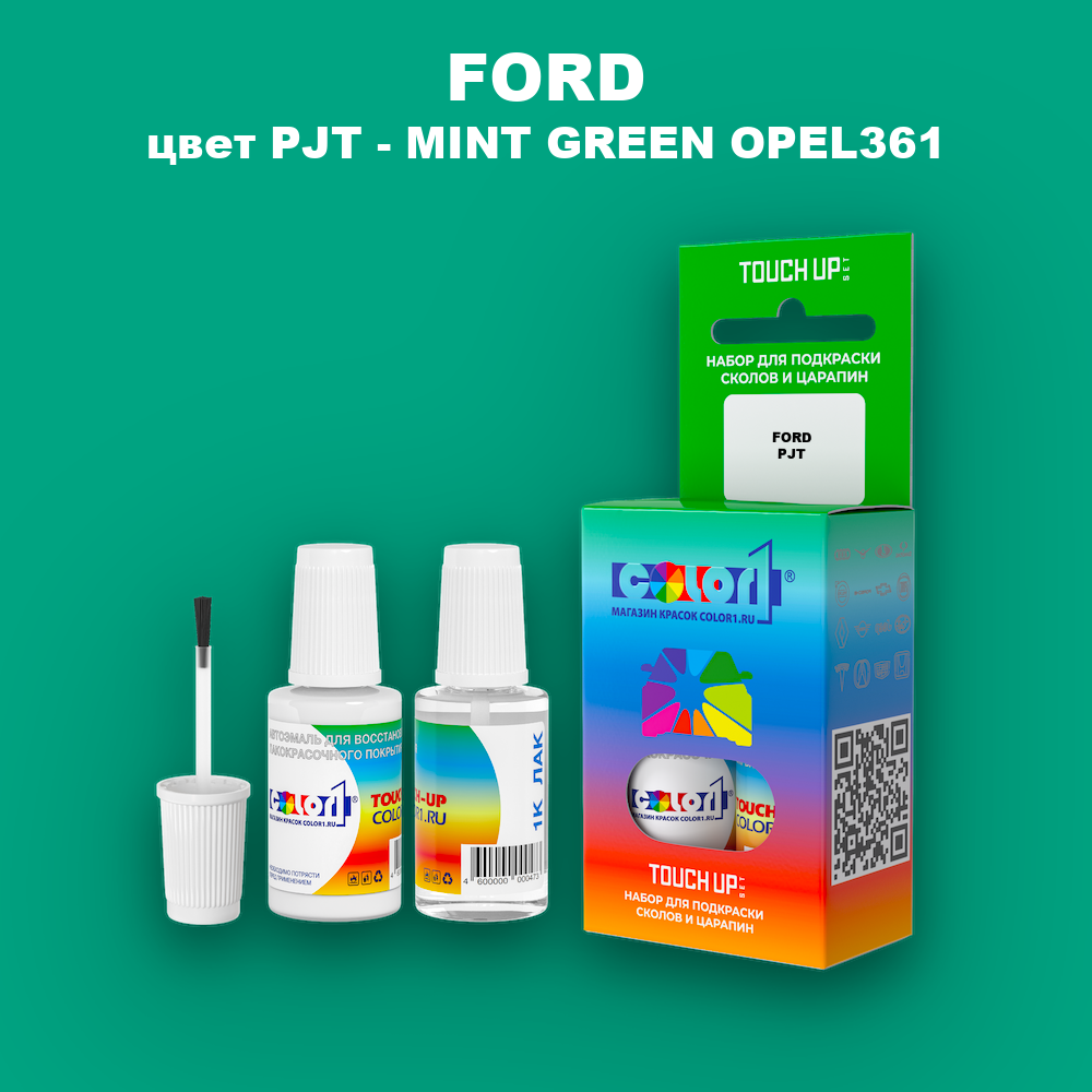 Краска для сколов во флаконе с кисточкой FORD, цвет PJT - MINT GREEN OPEL361