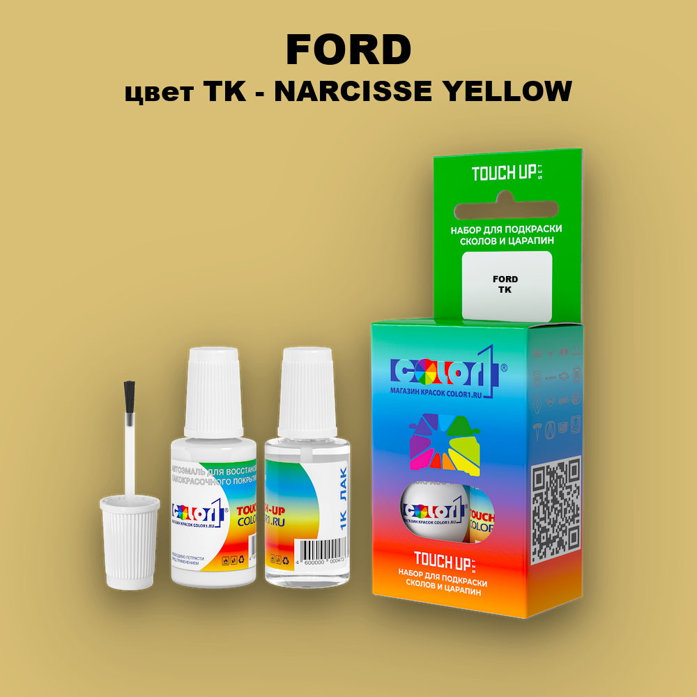 Краска для сколов во флаконе с кисточкой FORD, цвет TK - NARCISSE YELLOW