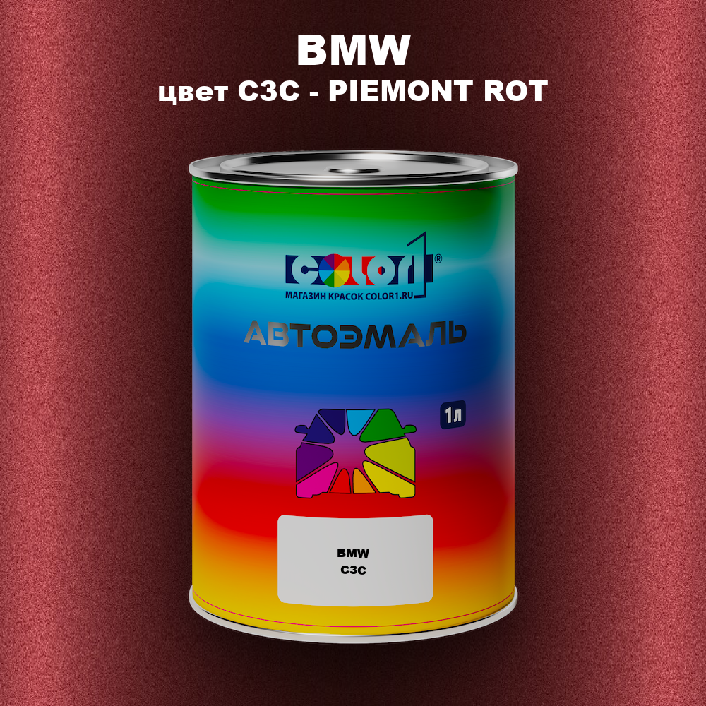 Автомобильная краска BMW, цвет C3C - PIEMONT ROT
