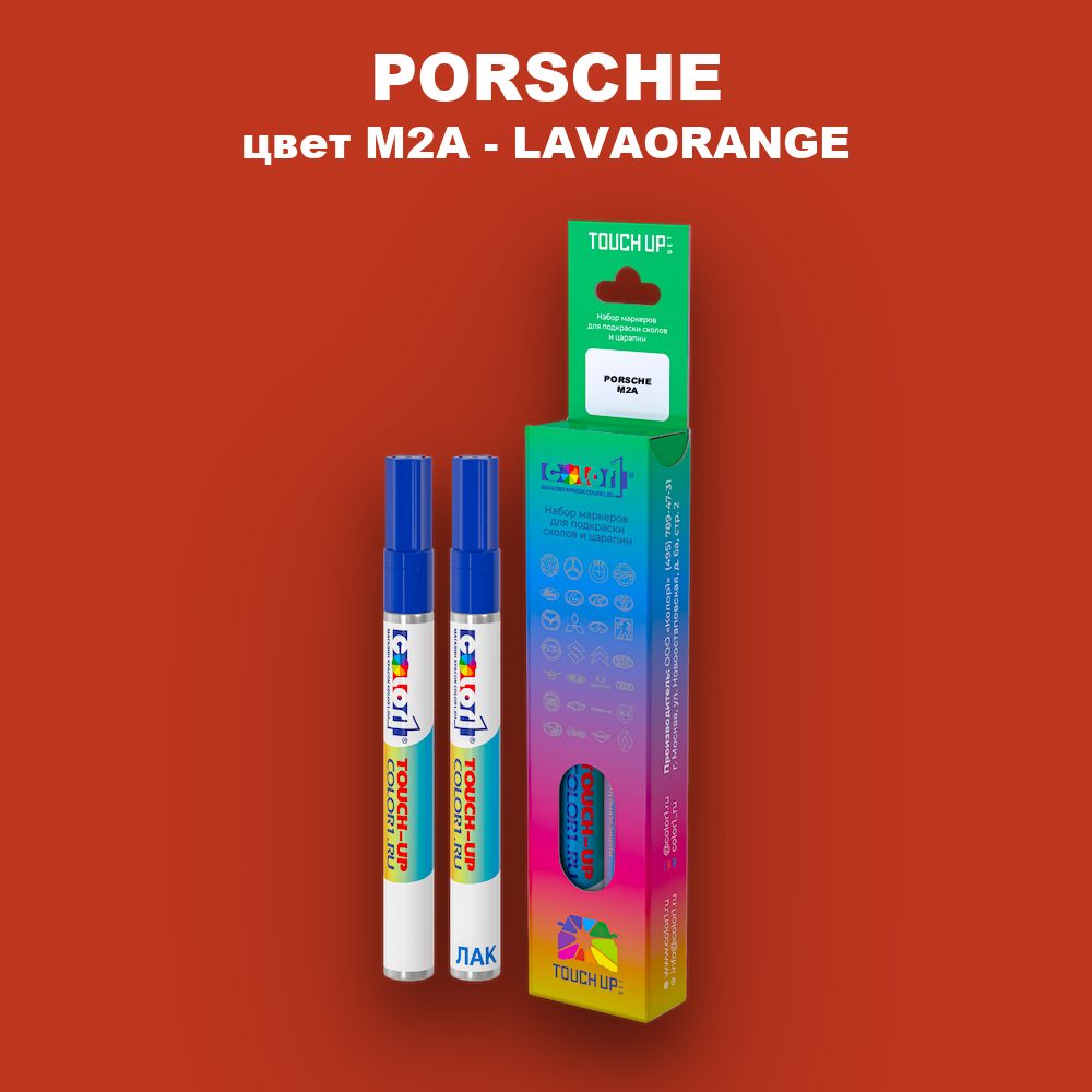 Маркер с краской PORSCHE, цвет M2A - LAVAORANGE