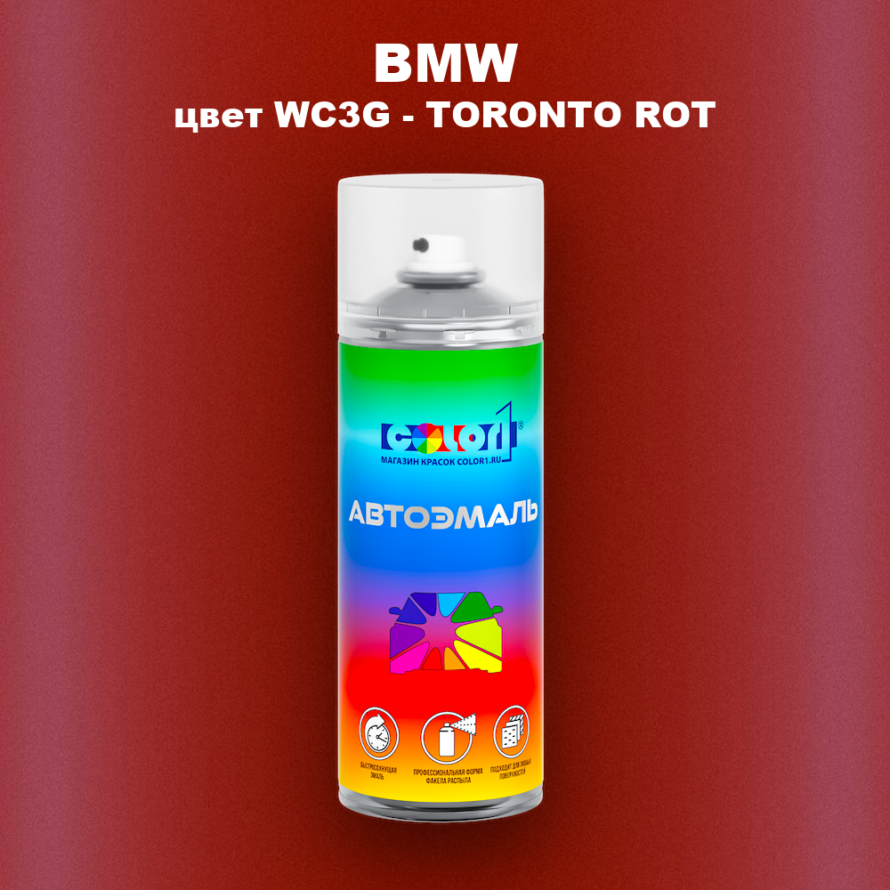 Аэрозольная краска BMW, цвет WC3G - TORONTO ROT