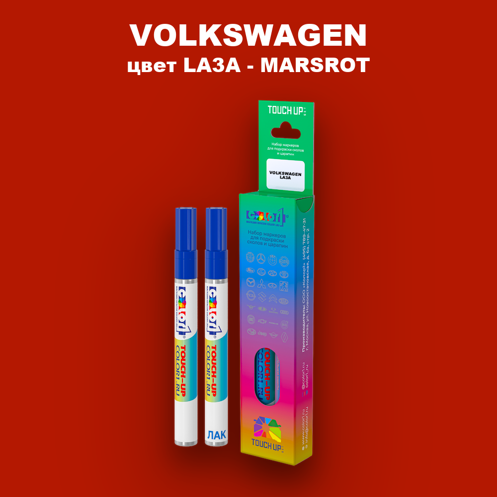Маркер с краской VOLKSWAGEN, цвет LA3A - MARSROT