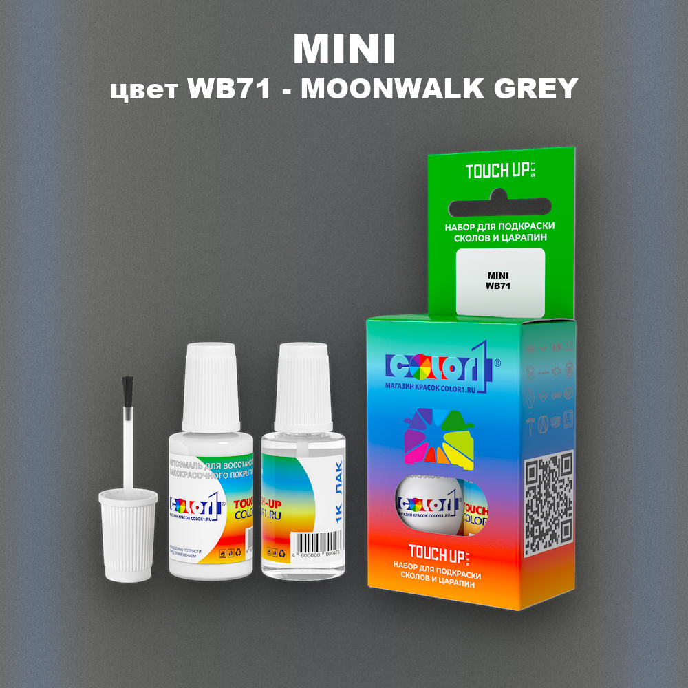 Краска для сколов во флаконе с кисточкой MINI, цвет WB71 - MOONWALK GREY
