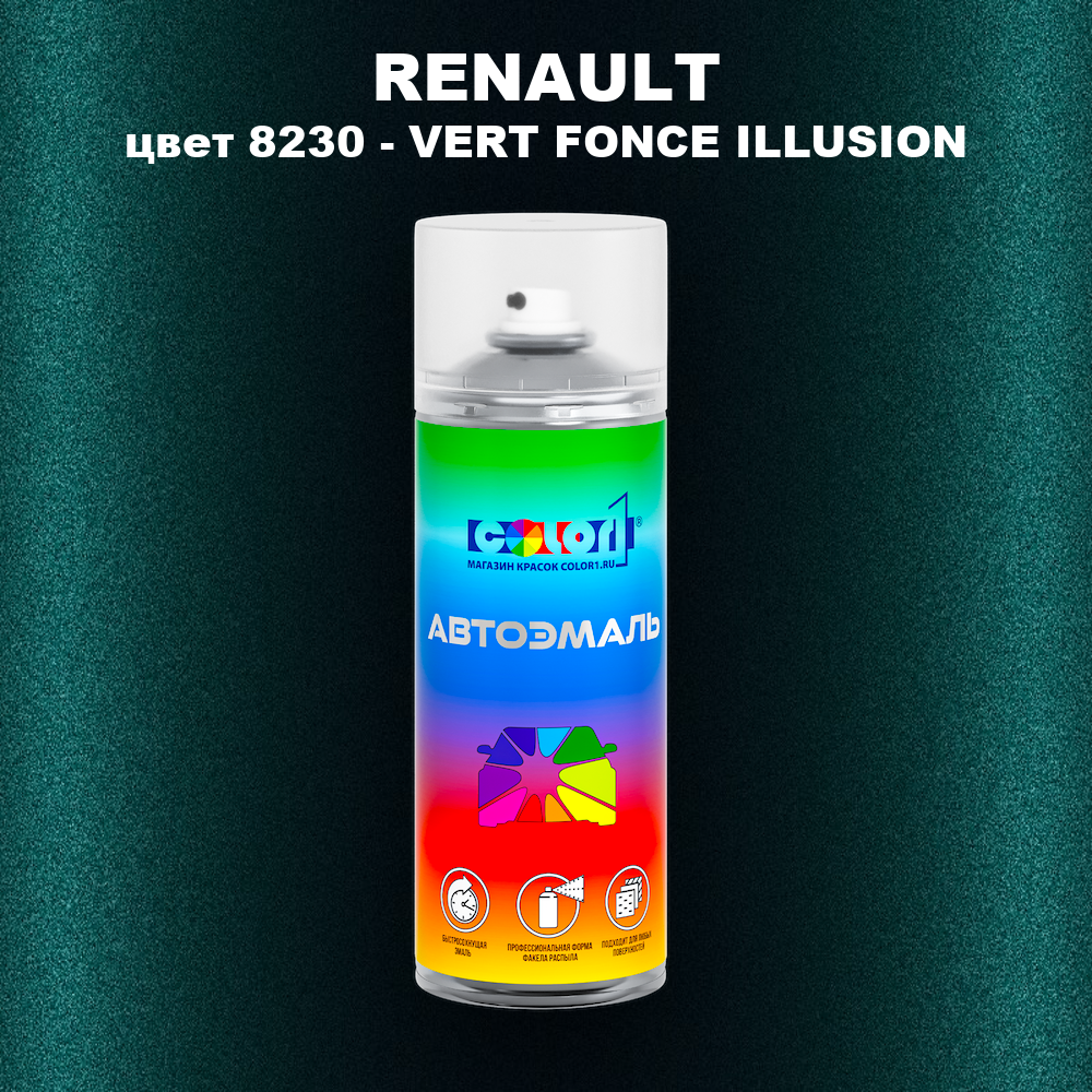 Аэрозольная краска RENAULT, цвет 8230 - VERT FONCE ILLUSION