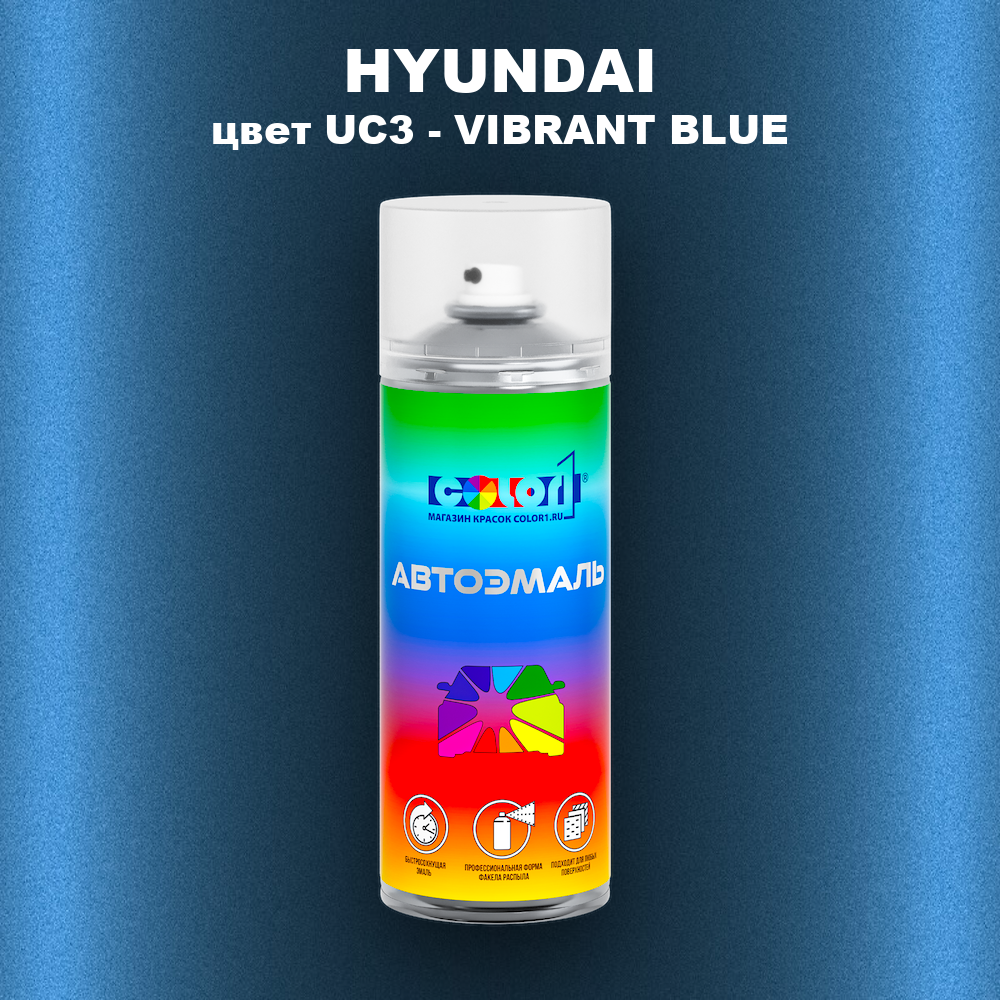 Аэрозольная краска HYUNDAI, цвет UC3 - VIBRANT BLUE