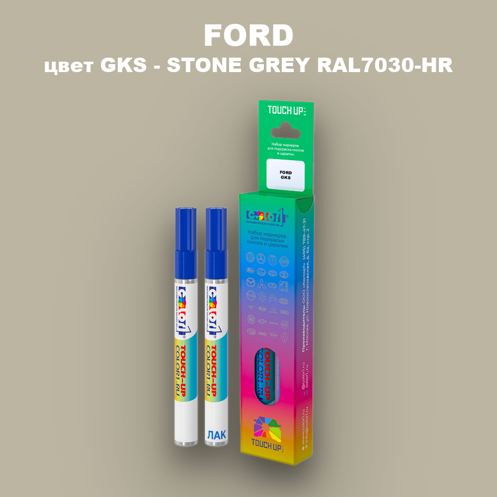 Маркер с краской FORD, цвет GKS - STONE GREY RAL7030-HR