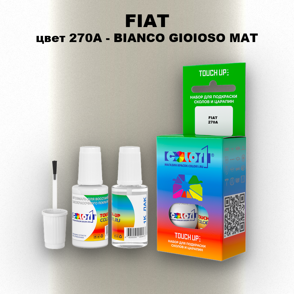 Краска для сколов во флаконе с кисточкой FIAT, цвет 270A - BIANCO GIOIOSO MAT