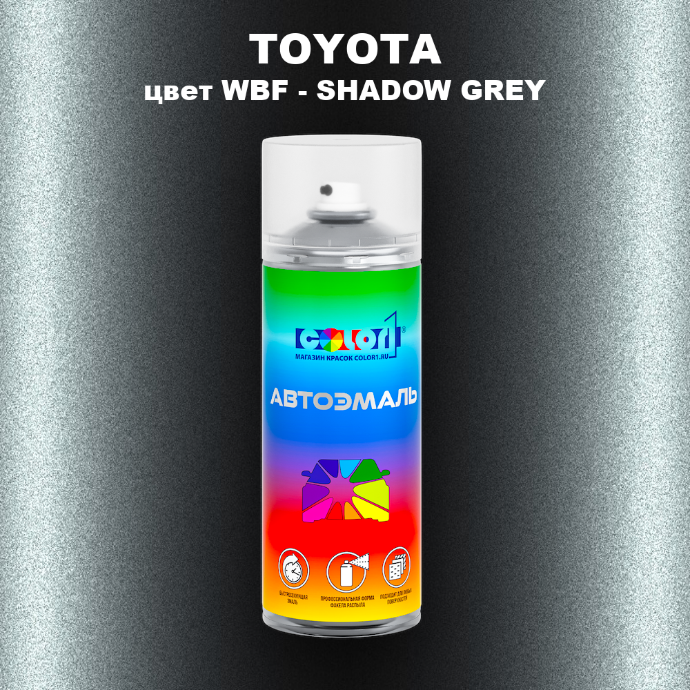 Аэрозольная краска TOYOTA, цвет WBF - SHADOW GREY