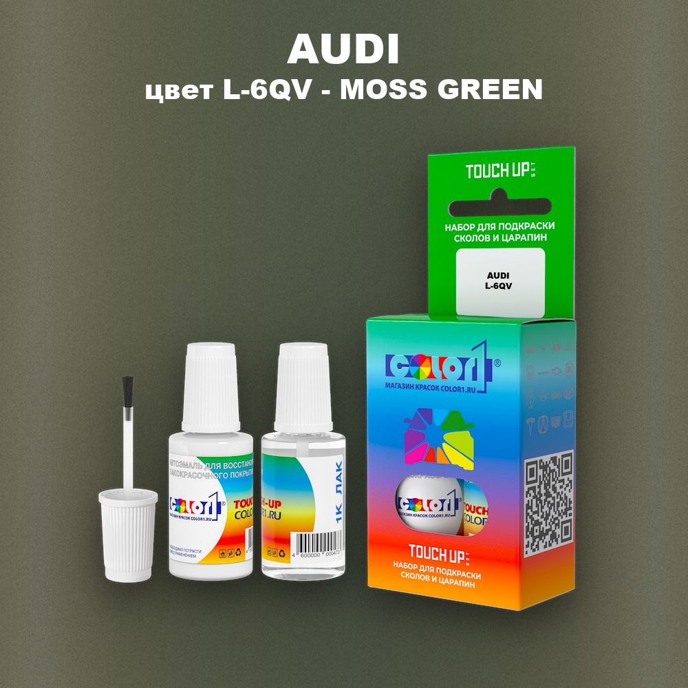 Краска для сколов во флаконе с кисточкой AUDI, цвет L-6QV - MOSS GREEN