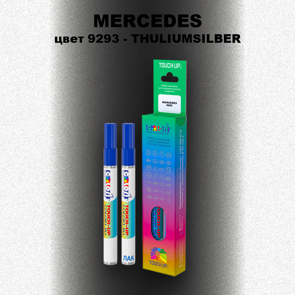 Маркер с краской MERCEDES, цвет 9293 - THULIUMSILBER