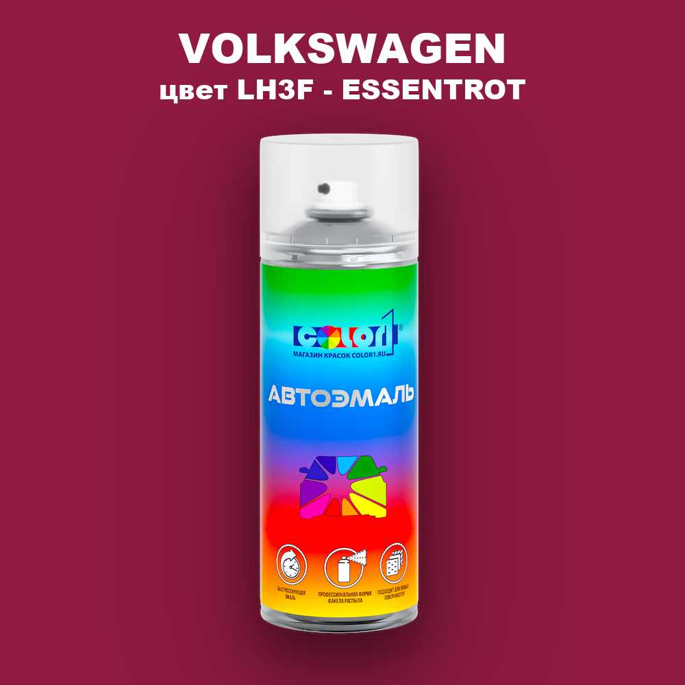 Аэрозольная краска VOLKSWAGEN, цвет LH3F - ESSENTROT
