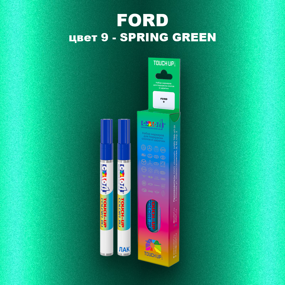 Маркер с краской FORD, цвет 9 - SPRING GREEN