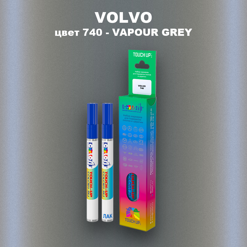 Маркер с краской VOLVO, цвет 740 - VAPOUR GREY