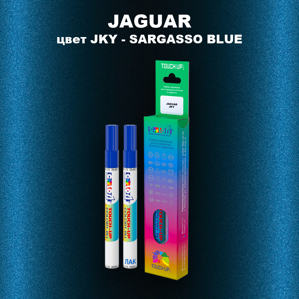 Маркер с краской JAGUAR, цвет JKY - SARGASSO BLUE