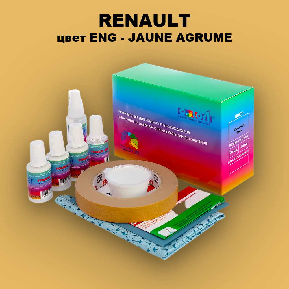 Ремкомплект для ремонта глубоких сколов и царапин RENAULT, цвет ENG - JAUNE AGRUME