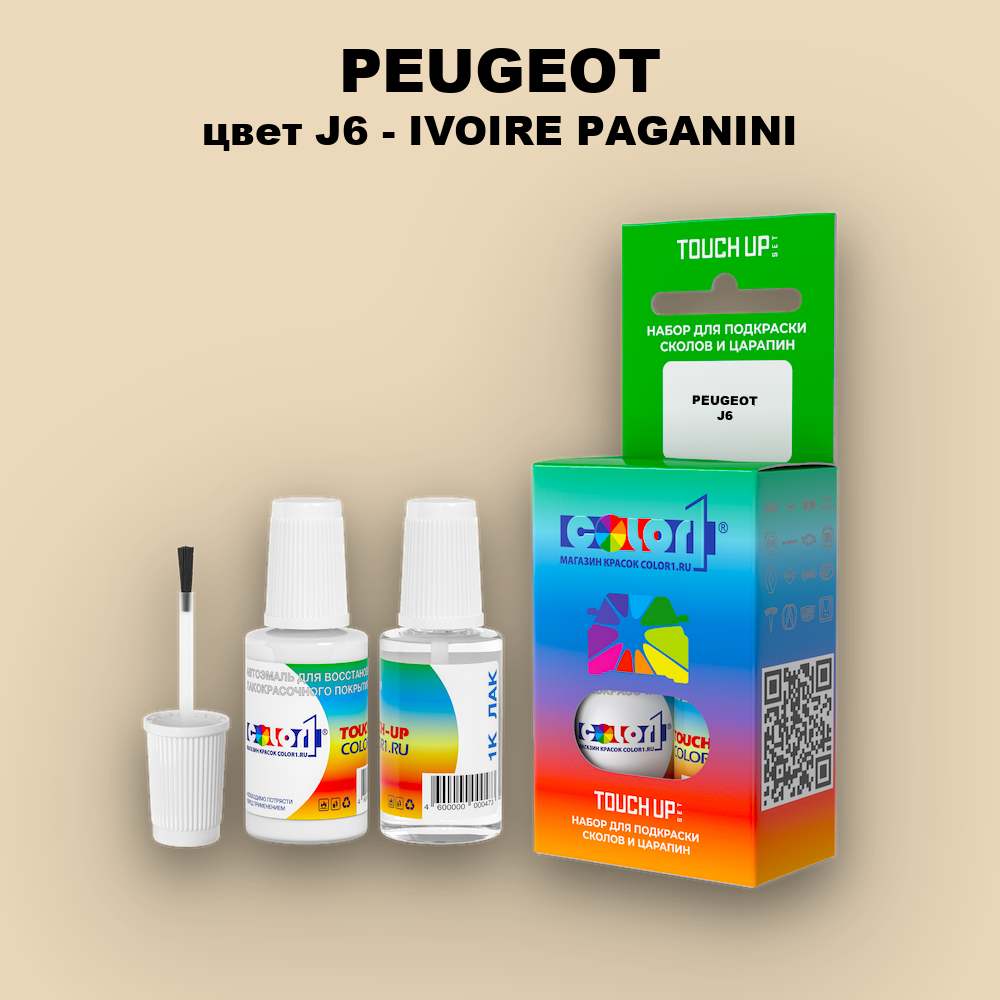 Краска для сколов во флаконе с кисточкой PEUGEOT, цвет J6 - IVOIRE PAGANINI