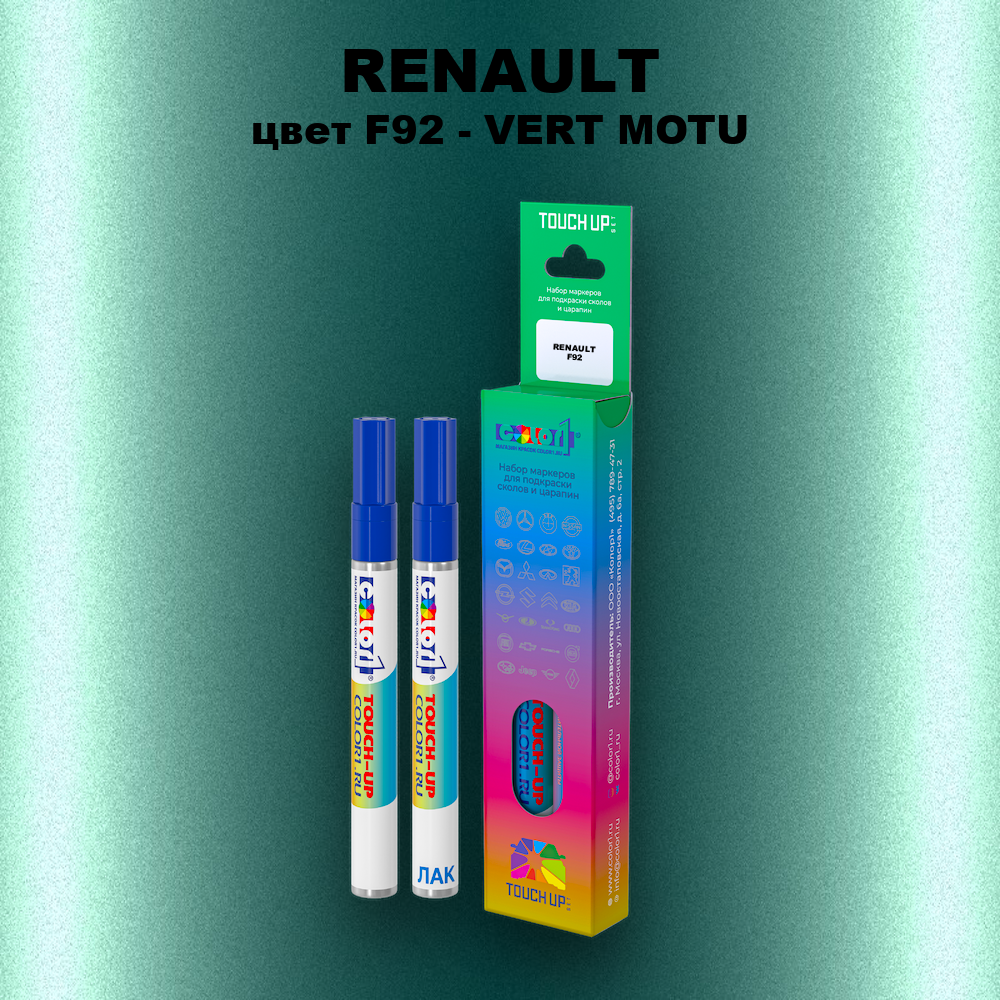 Карандаш-маркер с краской RENAULT, цвет F92 - VERT MOTU