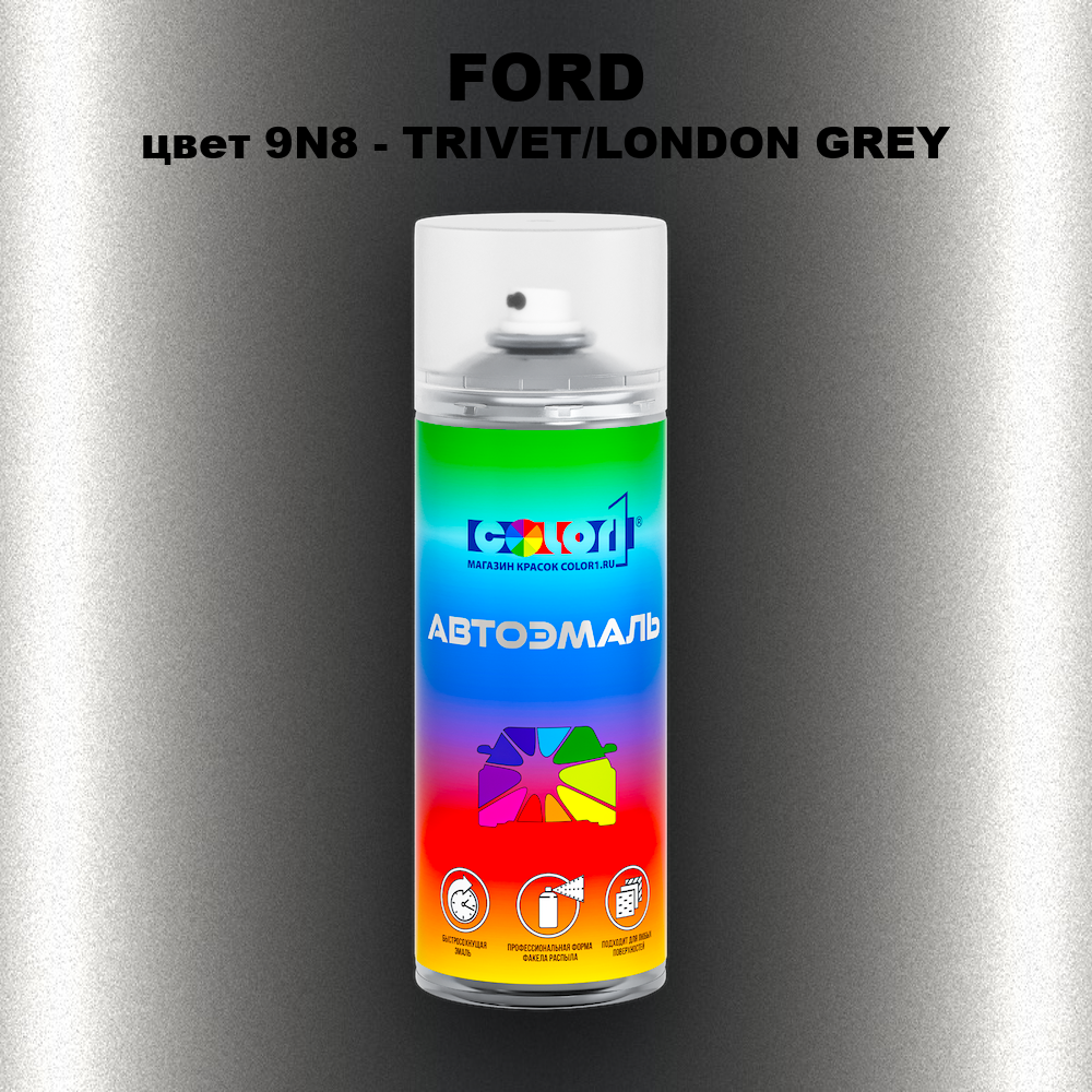 Аэрозольная краска FORD, цвет 9N8 - TRIVET/LONDON GREY