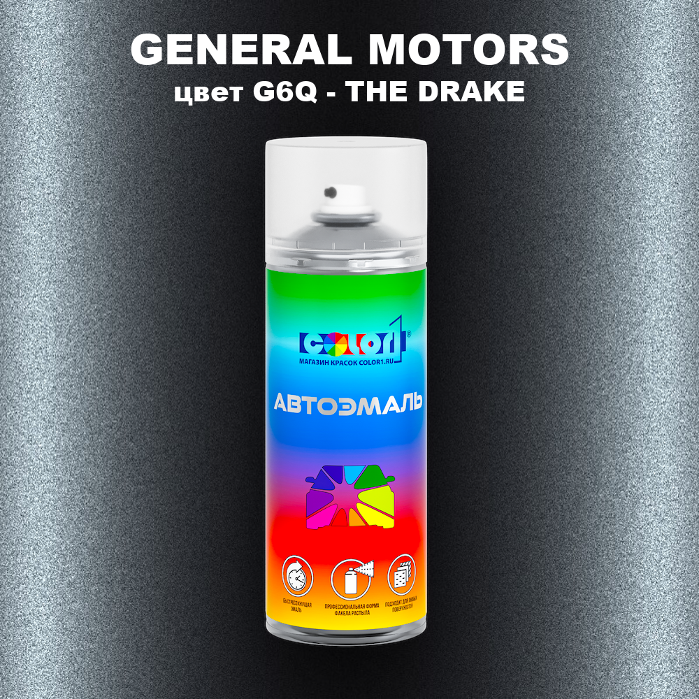 Аэрозольная краска GENERAL MOTORS, цвет G6Q - THE DRAKE