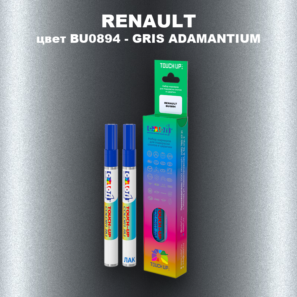 Маркер с краской RENAULT, цвет BU0894 - GRIS ADAMANTIUM